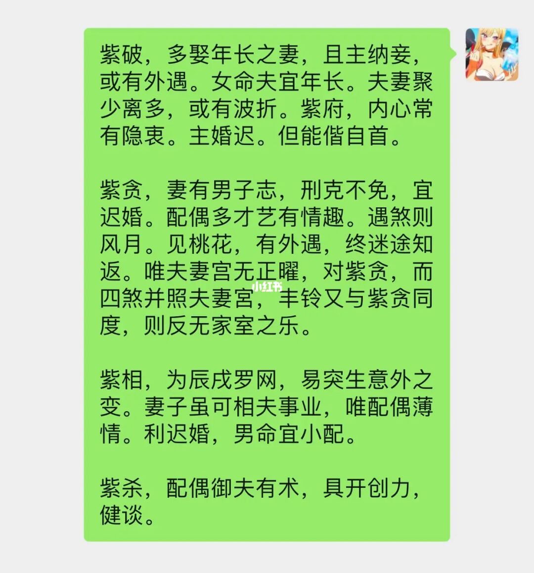 免费紫微斗数命盘详解免费算卦排盘解盘软件